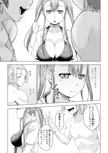Daigaku Shingaku de Issho ni Joukyou Shita Kanojo ga Circle no Senpai ni Netorare Ochiru made -Kairaku Ochi Kanketsuhen- Fhentai - Page 14