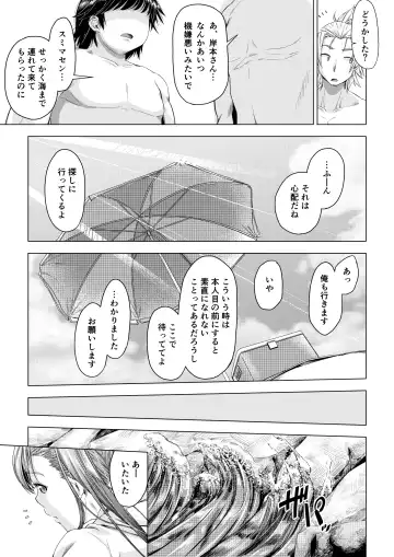 Daigaku Shingaku de Issho ni Joukyou Shita Kanojo ga Circle no Senpai ni Netorare Ochiru made -Kairaku Ochi Kanketsuhen- Fhentai - Page 16