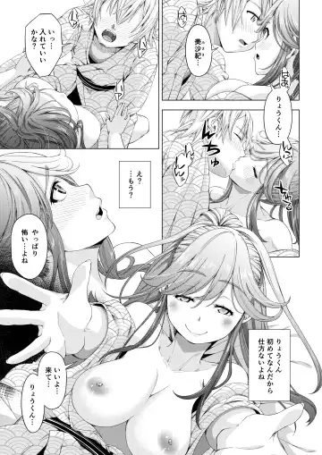 Daigaku Shingaku de Issho ni Joukyou Shita Kanojo ga Circle no Senpai ni Netorare Ochiru made -Kairaku Ochi Kanketsuhen- Fhentai - Page 26
