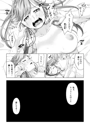 Daigaku Shingaku de Issho ni Joukyou Shita Kanojo ga Circle no Senpai ni Netorare Ochiru made -Kairaku Ochi Kanketsuhen- Fhentai - Page 30