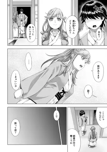Daigaku Shingaku de Issho ni Joukyou Shita Kanojo ga Circle no Senpai ni Netorare Ochiru made -Kairaku Ochi Kanketsuhen- Fhentai - Page 33