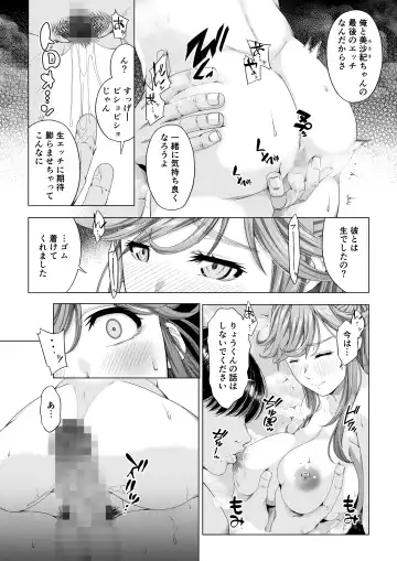 Daigaku Shingaku de Issho ni Joukyou Shita Kanojo ga Circle no Senpai ni Netorare Ochiru made -Kairaku Ochi Kanketsuhen- Fhentai - Page 38