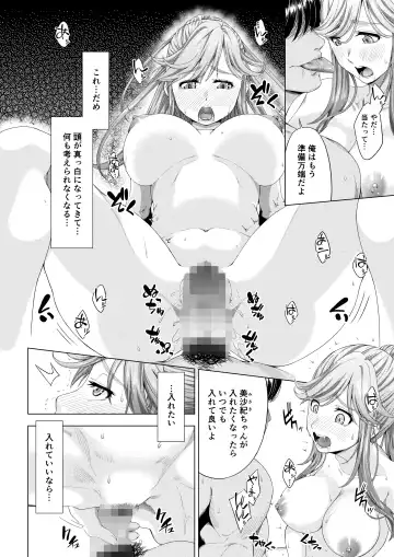 Daigaku Shingaku de Issho ni Joukyou Shita Kanojo ga Circle no Senpai ni Netorare Ochiru made -Kairaku Ochi Kanketsuhen- Fhentai - Page 39