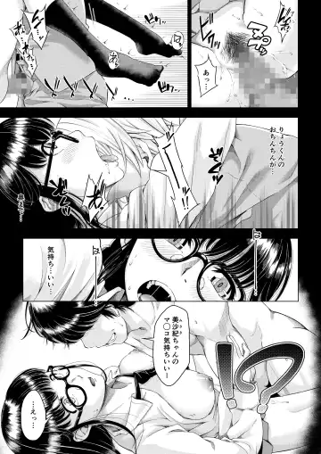 Daigaku Shingaku de Issho ni Joukyou Shita Kanojo ga Circle no Senpai ni Netorare Ochiru made -Kairaku Ochi Kanketsuhen- Fhentai - Page 4
