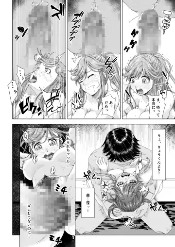 Daigaku Shingaku de Issho ni Joukyou Shita Kanojo ga Circle no Senpai ni Netorare Ochiru made -Kairaku Ochi Kanketsuhen- Fhentai - Page 41