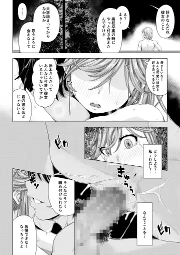 Daigaku Shingaku de Issho ni Joukyou Shita Kanojo ga Circle no Senpai ni Netorare Ochiru made -Kairaku Ochi Kanketsuhen- Fhentai - Page 45