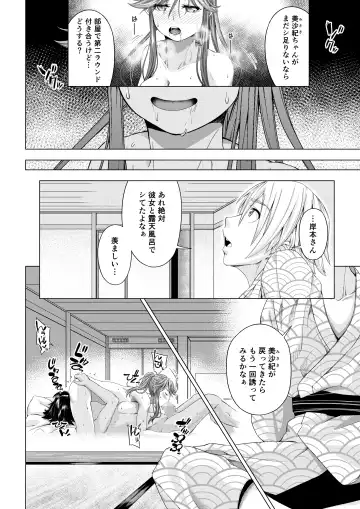 Daigaku Shingaku de Issho ni Joukyou Shita Kanojo ga Circle no Senpai ni Netorare Ochiru made -Kairaku Ochi Kanketsuhen- Fhentai - Page 51