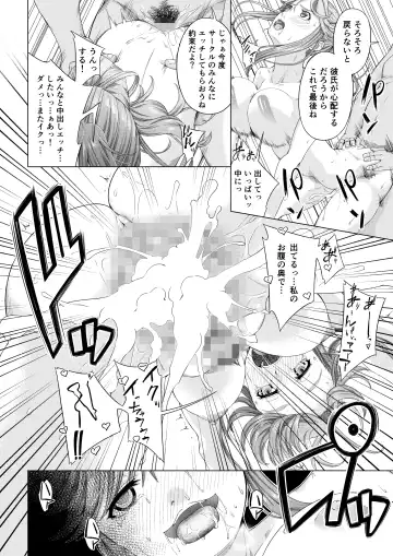 Daigaku Shingaku de Issho ni Joukyou Shita Kanojo ga Circle no Senpai ni Netorare Ochiru made -Kairaku Ochi Kanketsuhen- Fhentai - Page 53