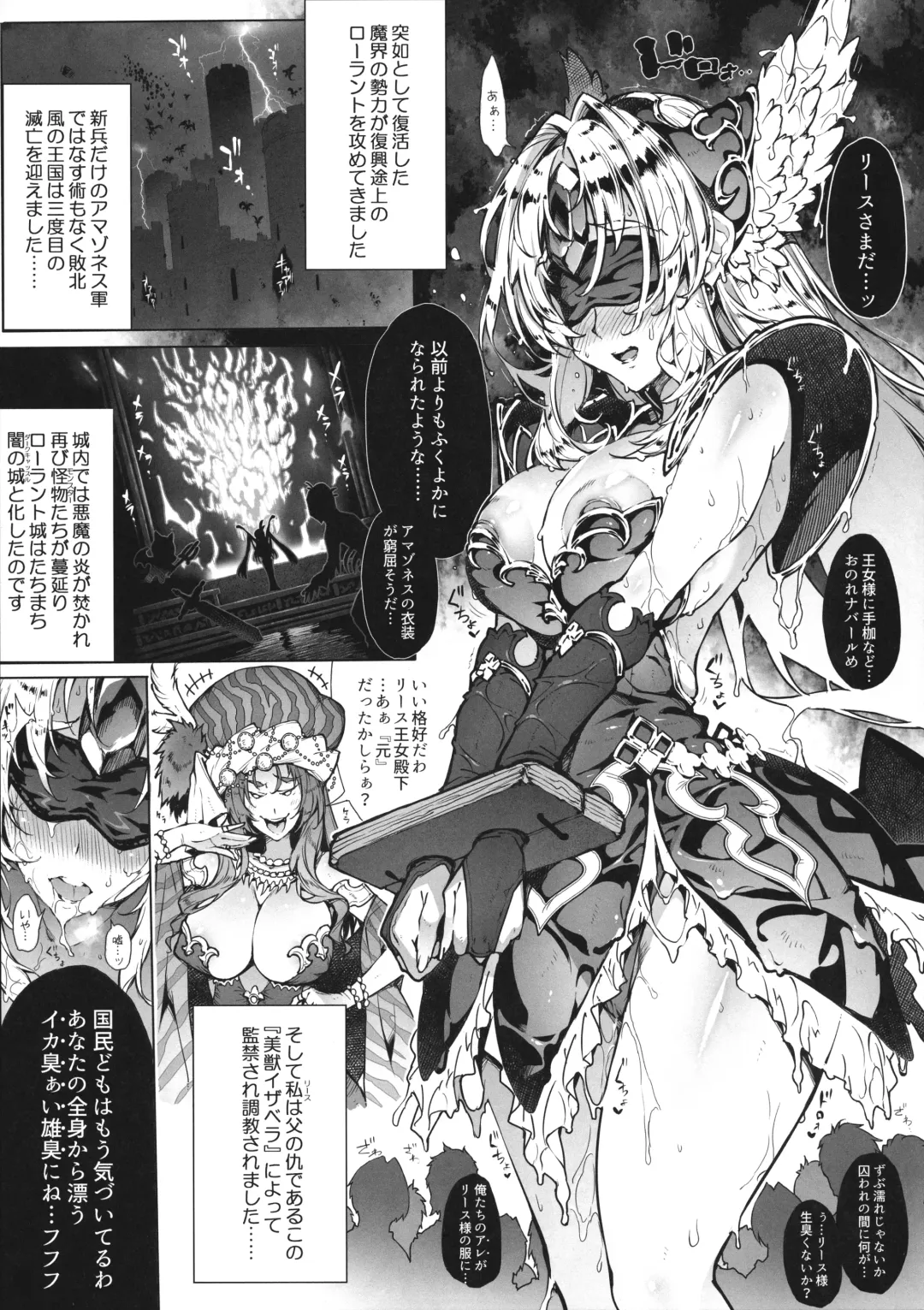 [144] Riesz ga Tsukamatte Kokumin ni Rinkan sarete Bonyuu o Fukinagara Nani ka o Shussan Suru Hon Fhentai.net - Page 5