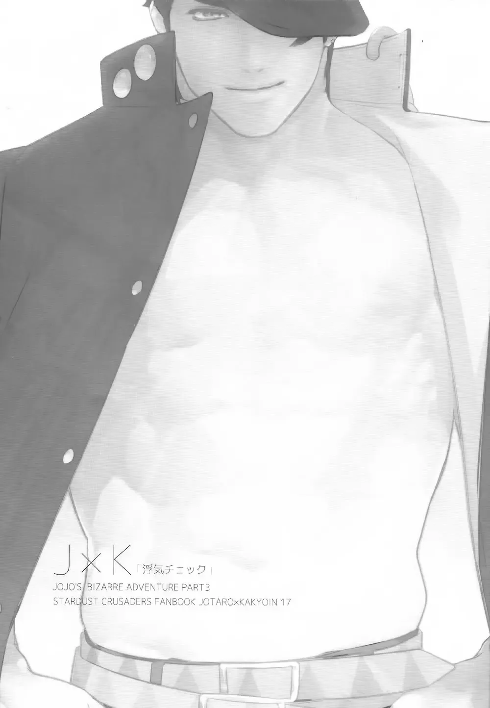 [Nurunuru] J x K "Uwaki Check" Fhentai - Page 22