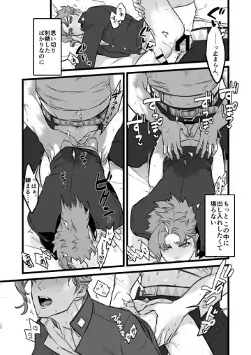 [Nurunuru] J x K "Uwaki Check" Fhentai - Page 11