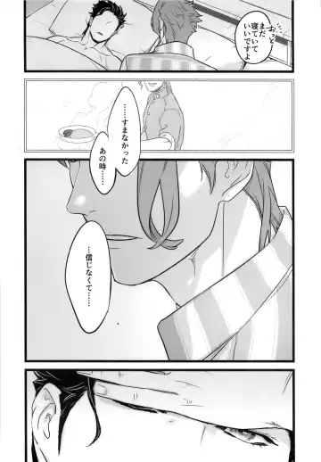 [Nurunuru] J x K "Uwaki Check" Fhentai - Page 17