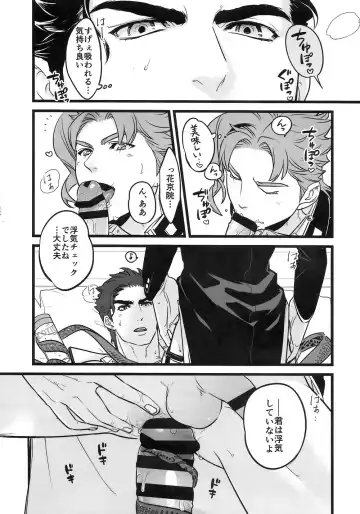 [Nurunuru] J x K "Uwaki Check" Fhentai - Page 8