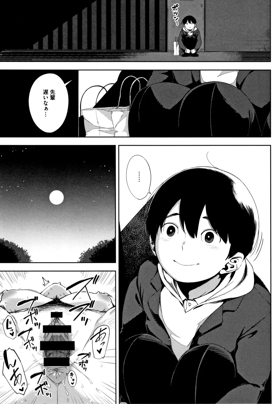 [Rocket Monkey] Netorare Serenade Fhentai - Page 128