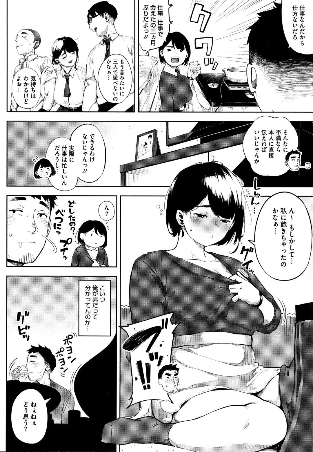 [Rocket Monkey] Netorare Serenade Fhentai - Page 5