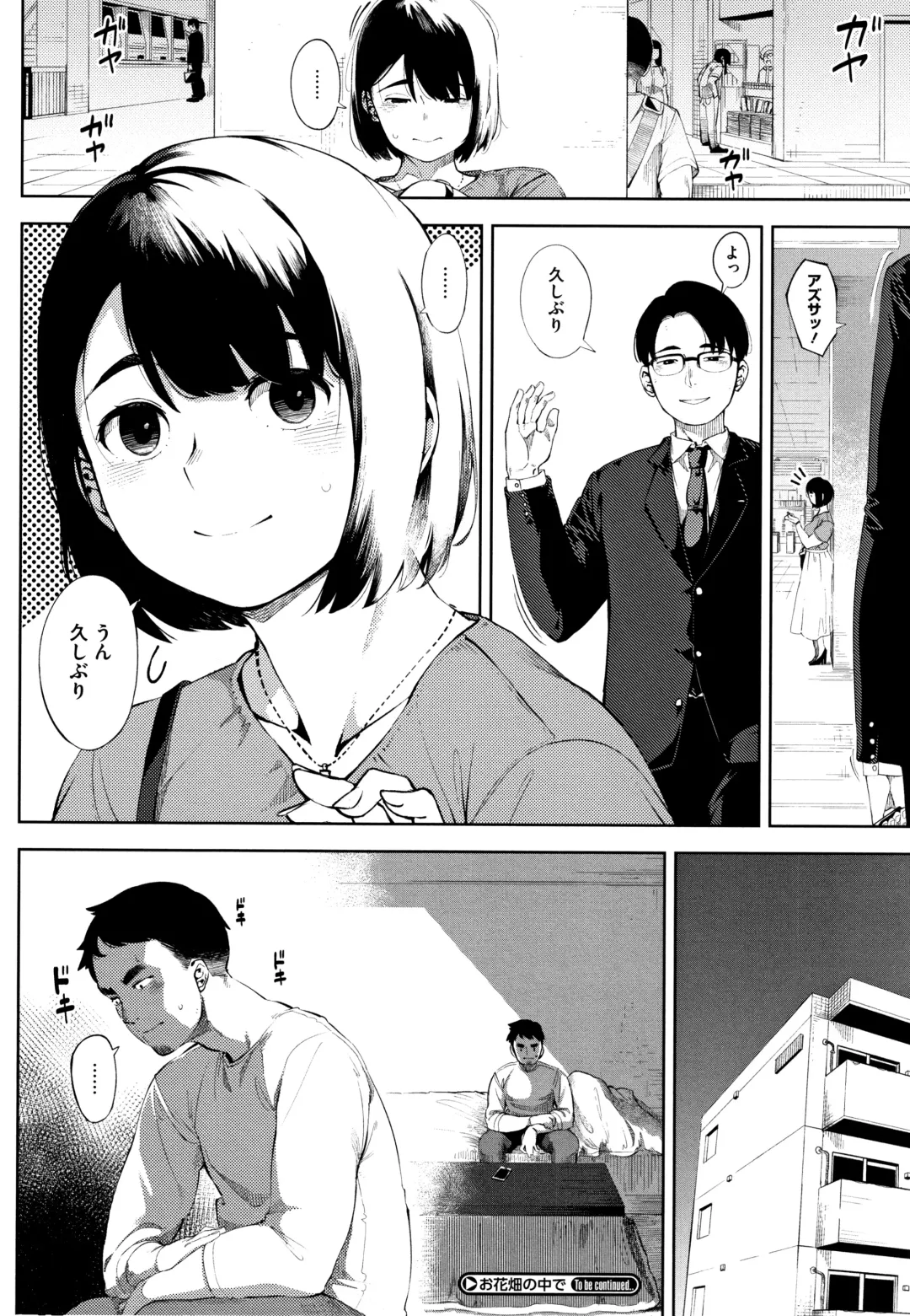 [Rocket Monkey] Netorare Serenade Fhentai - Page 53