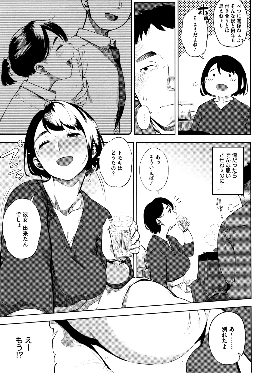 [Rocket Monkey] Netorare Serenade Fhentai - Page 6