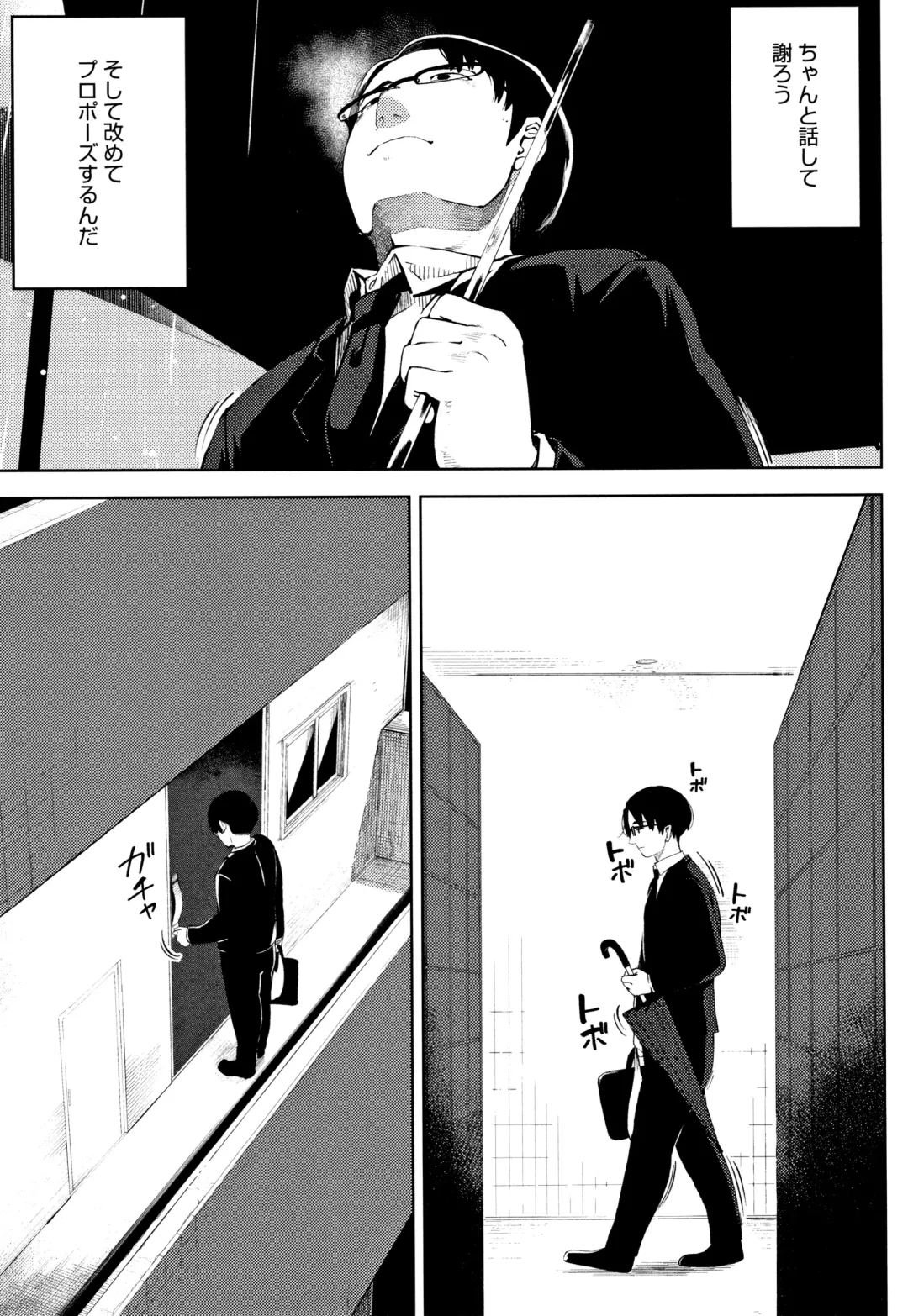 [Rocket Monkey] Netorare Serenade Fhentai - Page 62