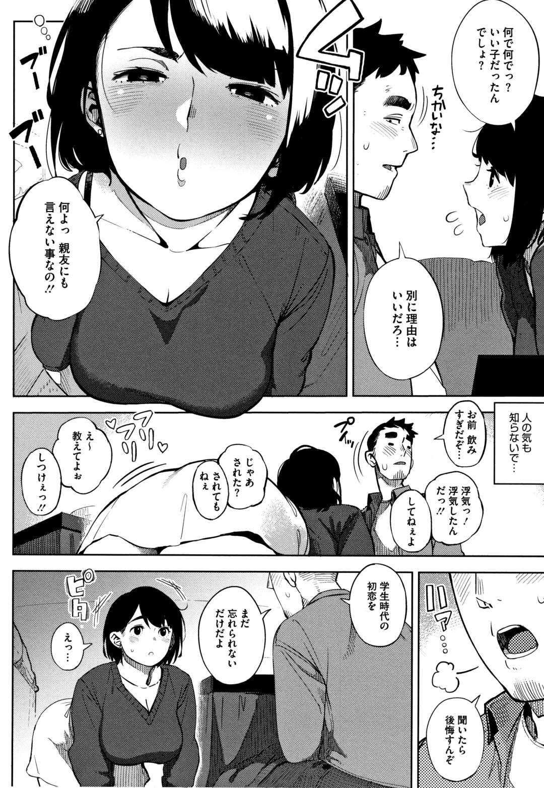 [Rocket Monkey] Netorare Serenade Fhentai - Page 7