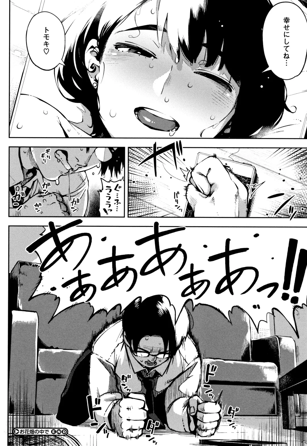 [Rocket Monkey] Netorare Serenade Fhentai - Page 83