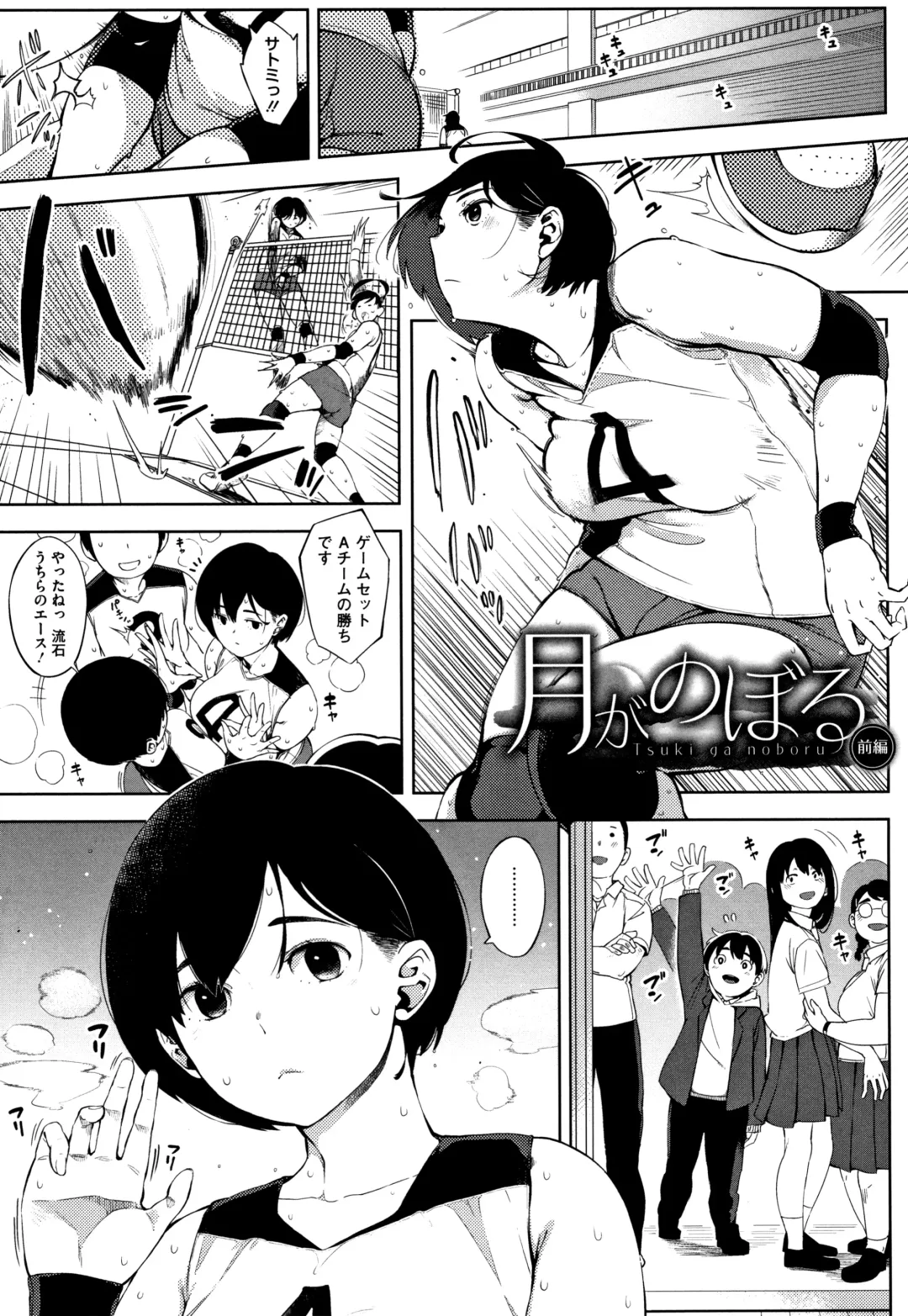 [Rocket Monkey] Netorare Serenade Fhentai - Page 84