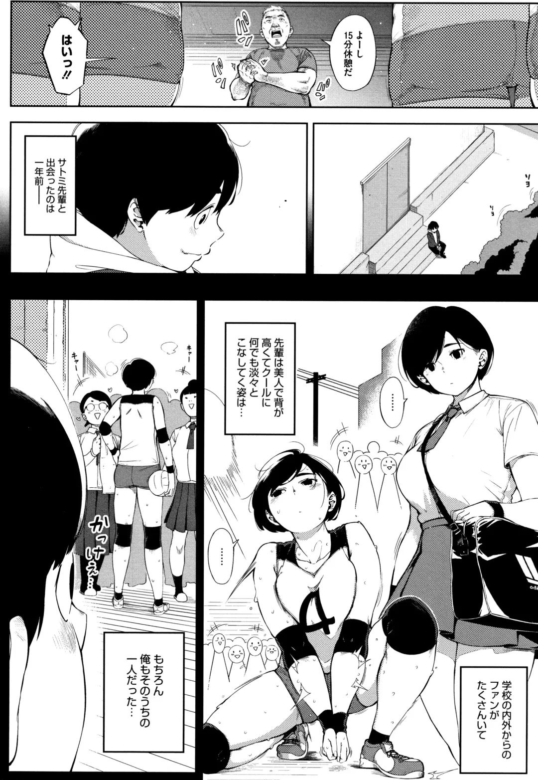 [Rocket Monkey] Netorare Serenade Fhentai - Page 85