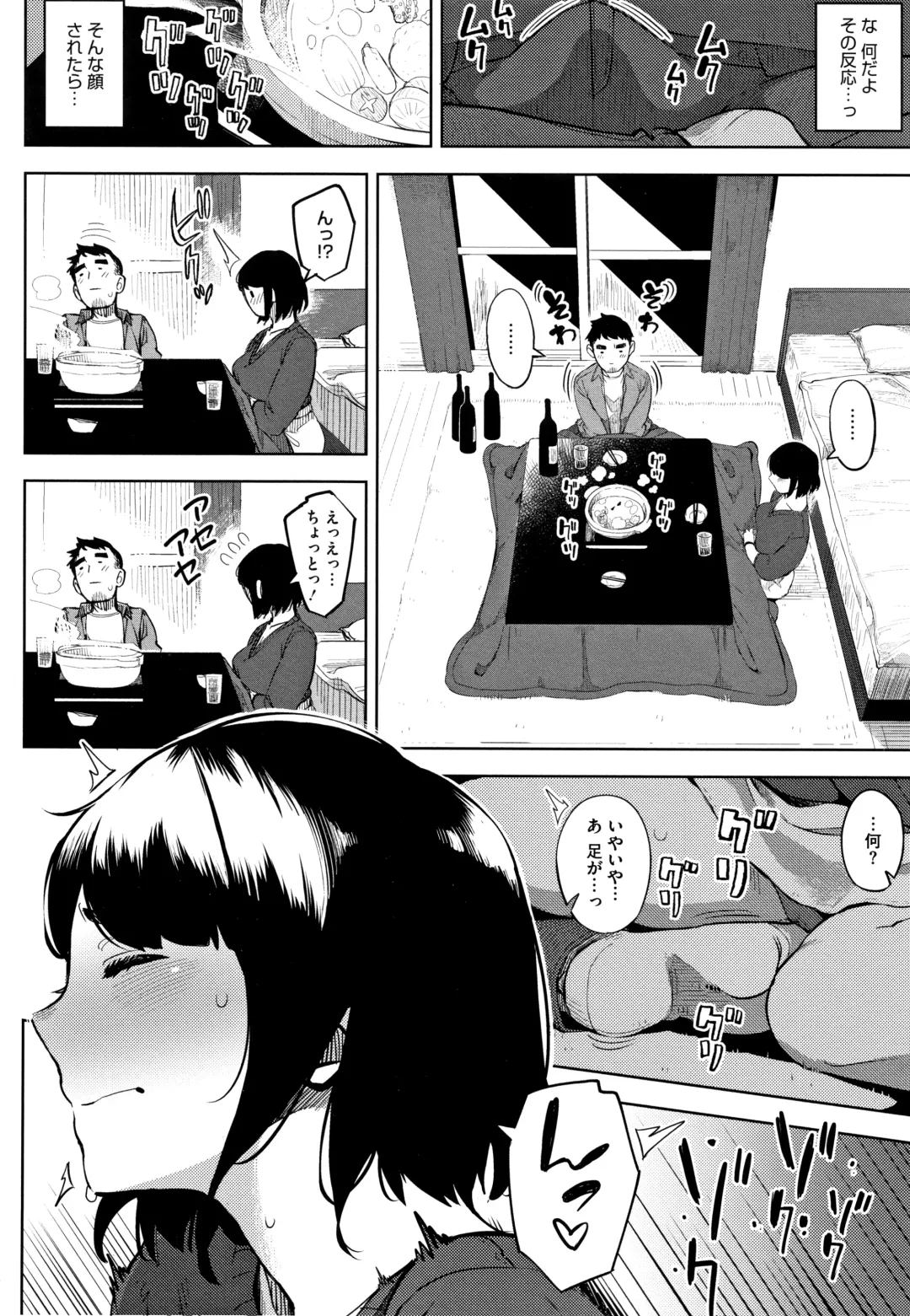 [Rocket Monkey] Netorare Serenade Fhentai - Page 9