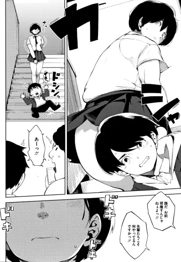 [Rocket Monkey] Netorare Serenade Fhentai - Page 115