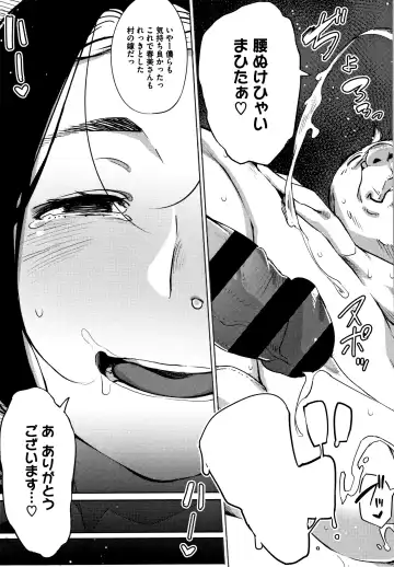 [Rocket Monkey] Netorare Serenade Fhentai - Page 204