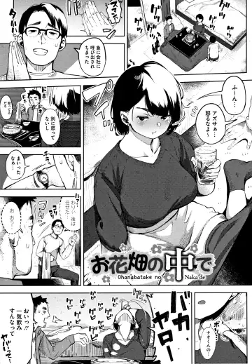 [Rocket Monkey] Netorare Serenade Fhentai - Page 4