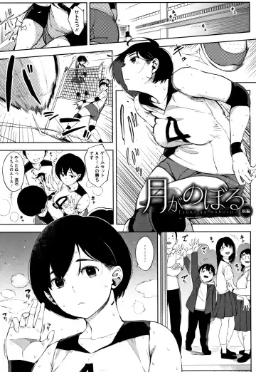 [Rocket Monkey] Netorare Serenade Fhentai - Page 84