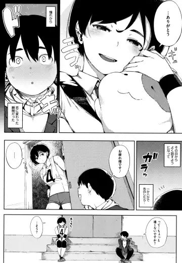 [Rocket Monkey] Netorare Serenade Fhentai - Page 87