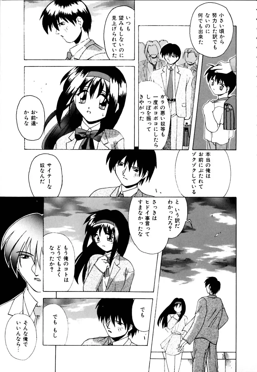 [Branshea] Watashi no Himitsu Oshiete A.ge.ru Fhentai.net - Page 102