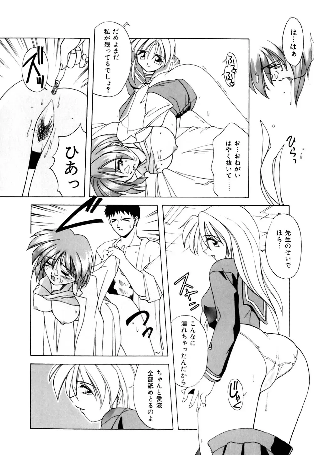 [Branshea] Watashi no Himitsu Oshiete A.ge.ru Fhentai.net - Page 121