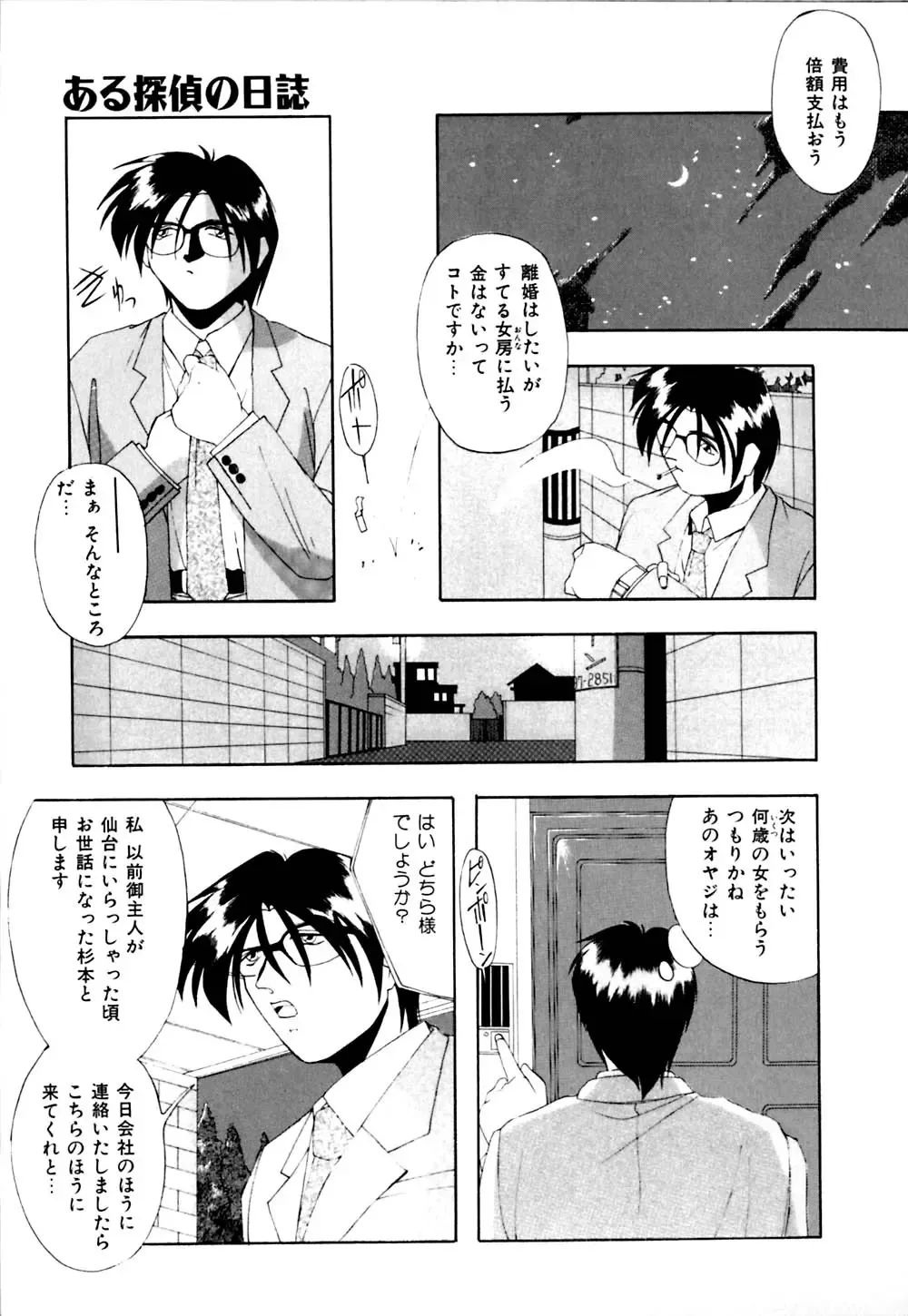 [Branshea] Watashi no Himitsu Oshiete A.ge.ru Fhentai.net - Page 128