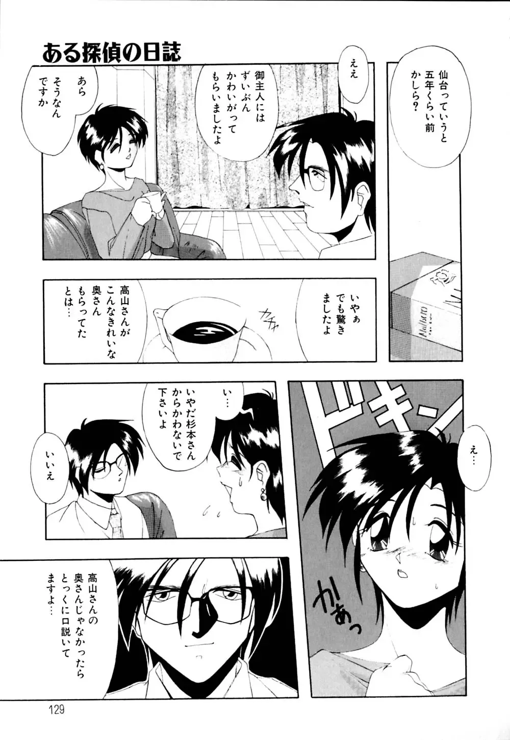 [Branshea] Watashi no Himitsu Oshiete A.ge.ru Fhentai.net - Page 130