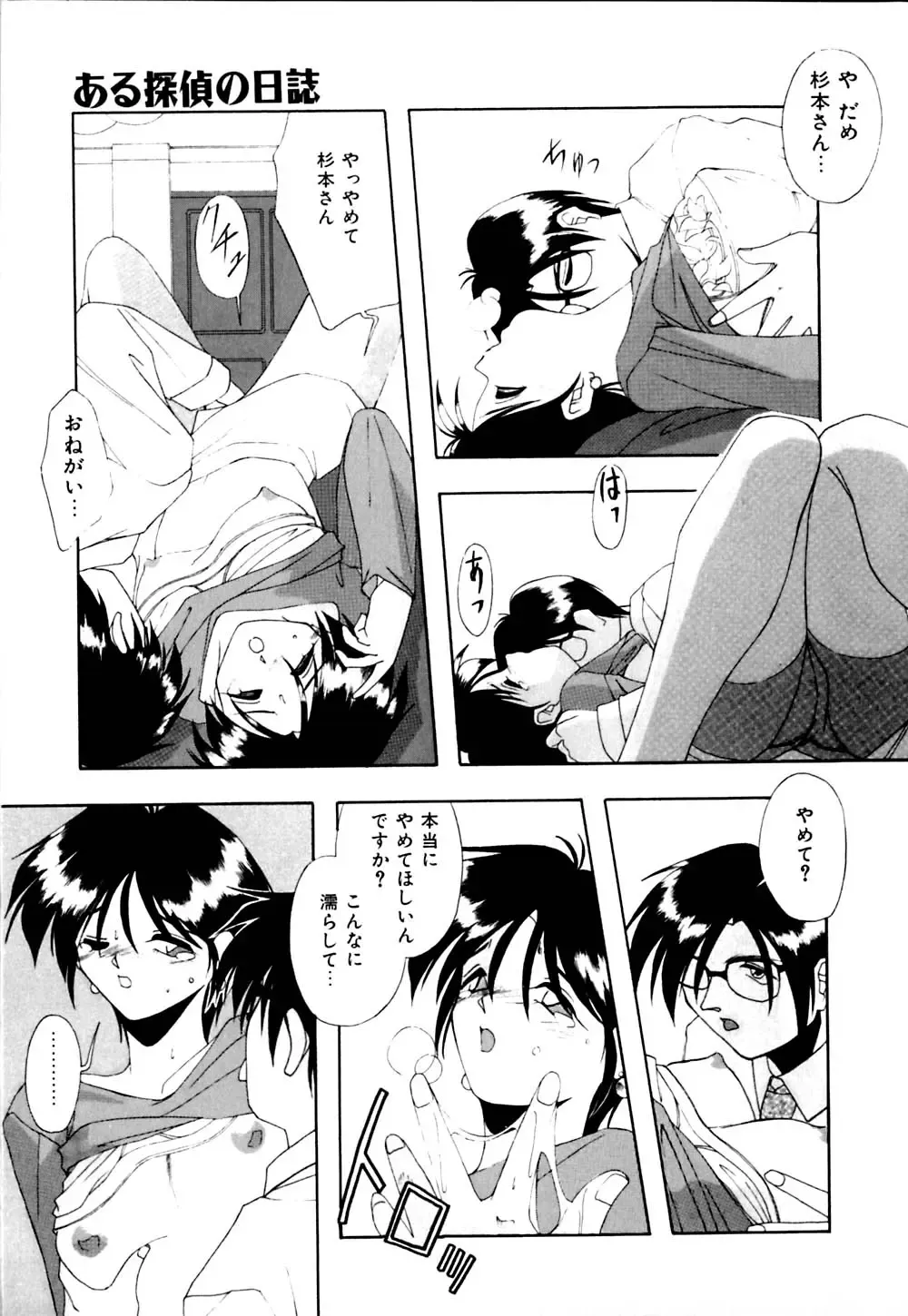 [Branshea] Watashi no Himitsu Oshiete A.ge.ru Fhentai.net - Page 132