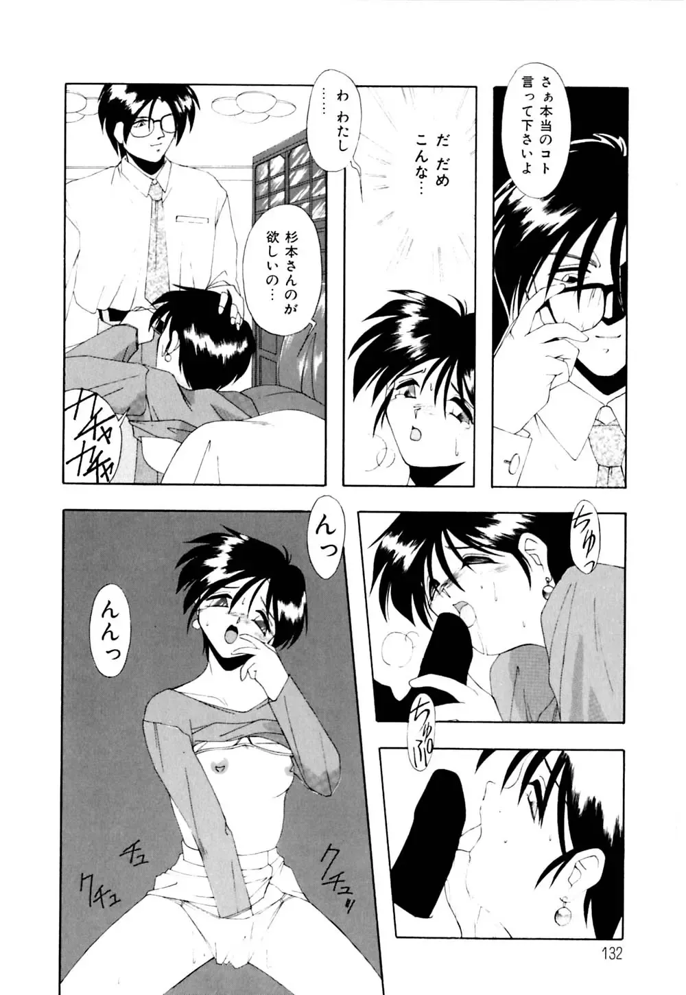 [Branshea] Watashi no Himitsu Oshiete A.ge.ru Fhentai.net - Page 133