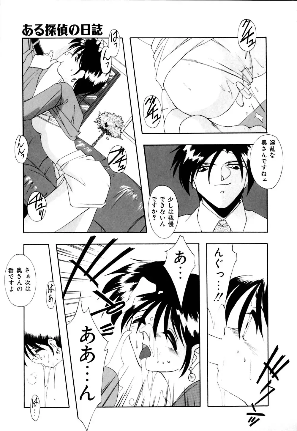 [Branshea] Watashi no Himitsu Oshiete A.ge.ru Fhentai.net - Page 134