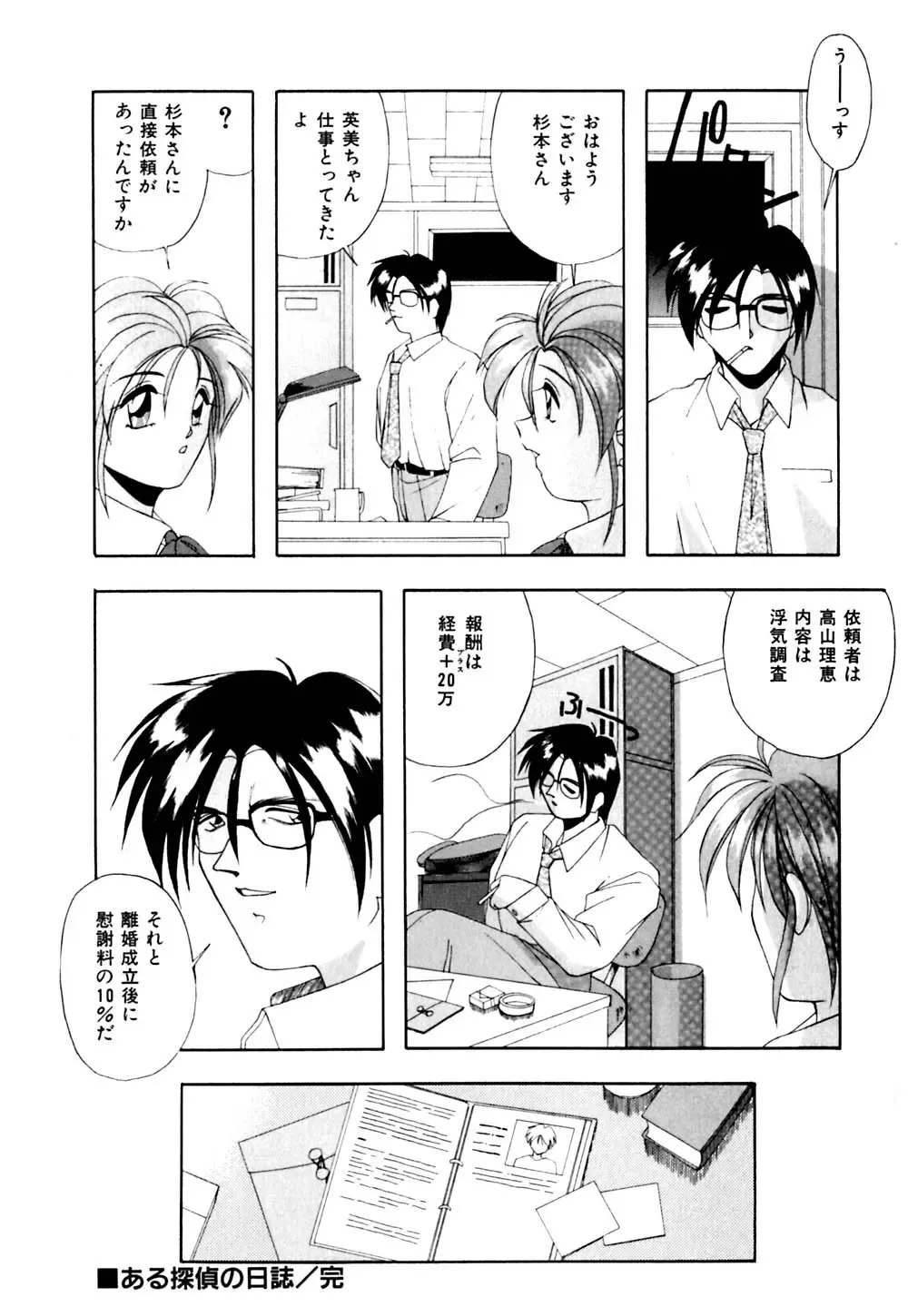 [Branshea] Watashi no Himitsu Oshiete A.ge.ru Fhentai.net - Page 139