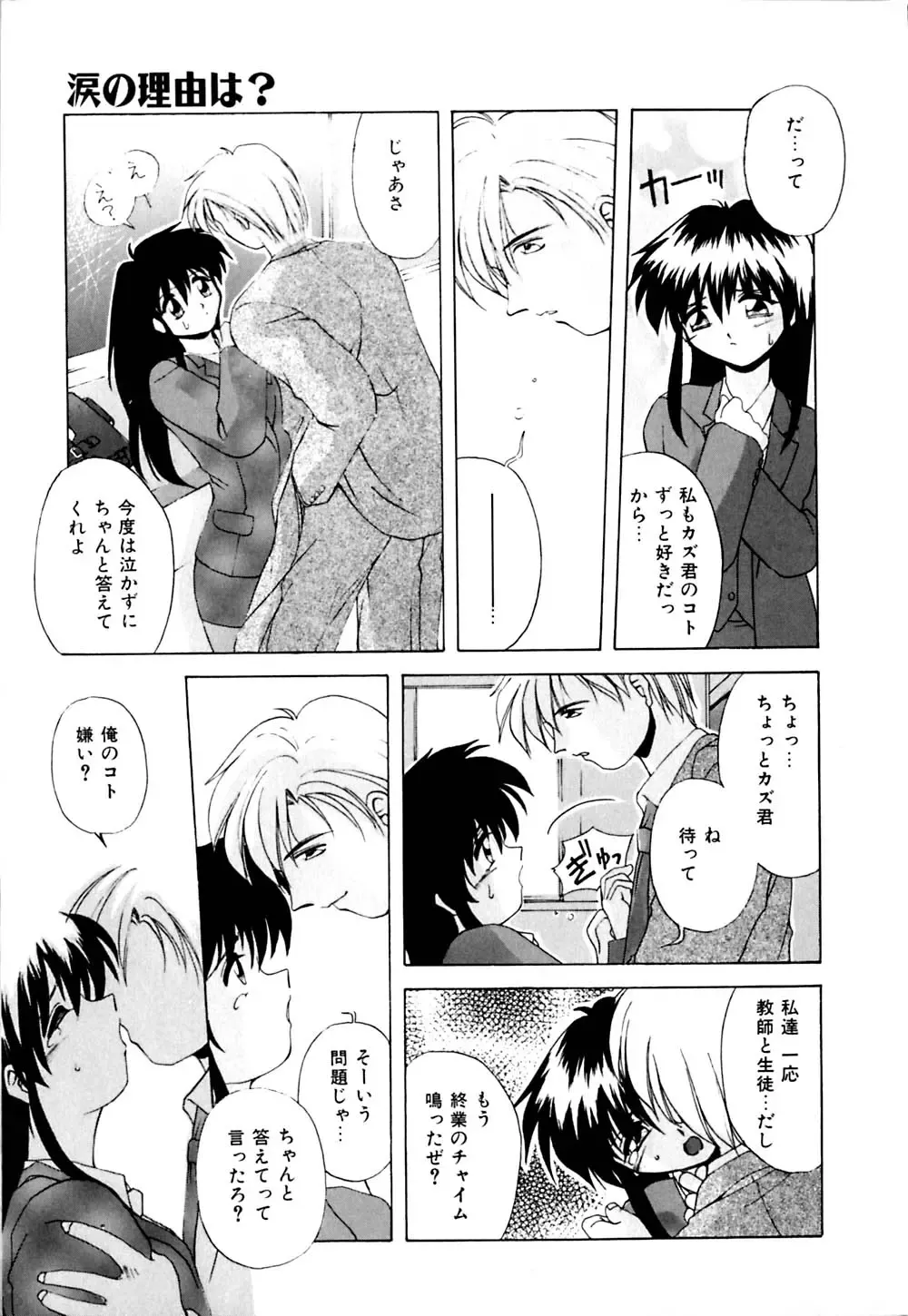 [Branshea] Watashi no Himitsu Oshiete A.ge.ru Fhentai.net - Page 14