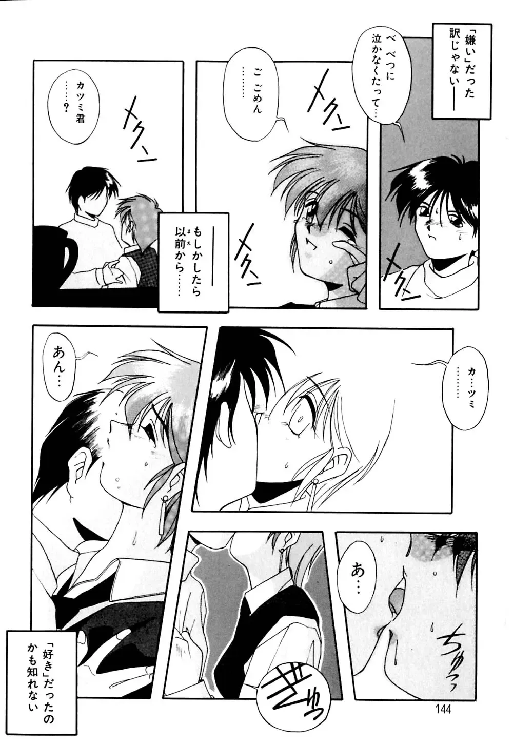 [Branshea] Watashi no Himitsu Oshiete A.ge.ru Fhentai.net - Page 145