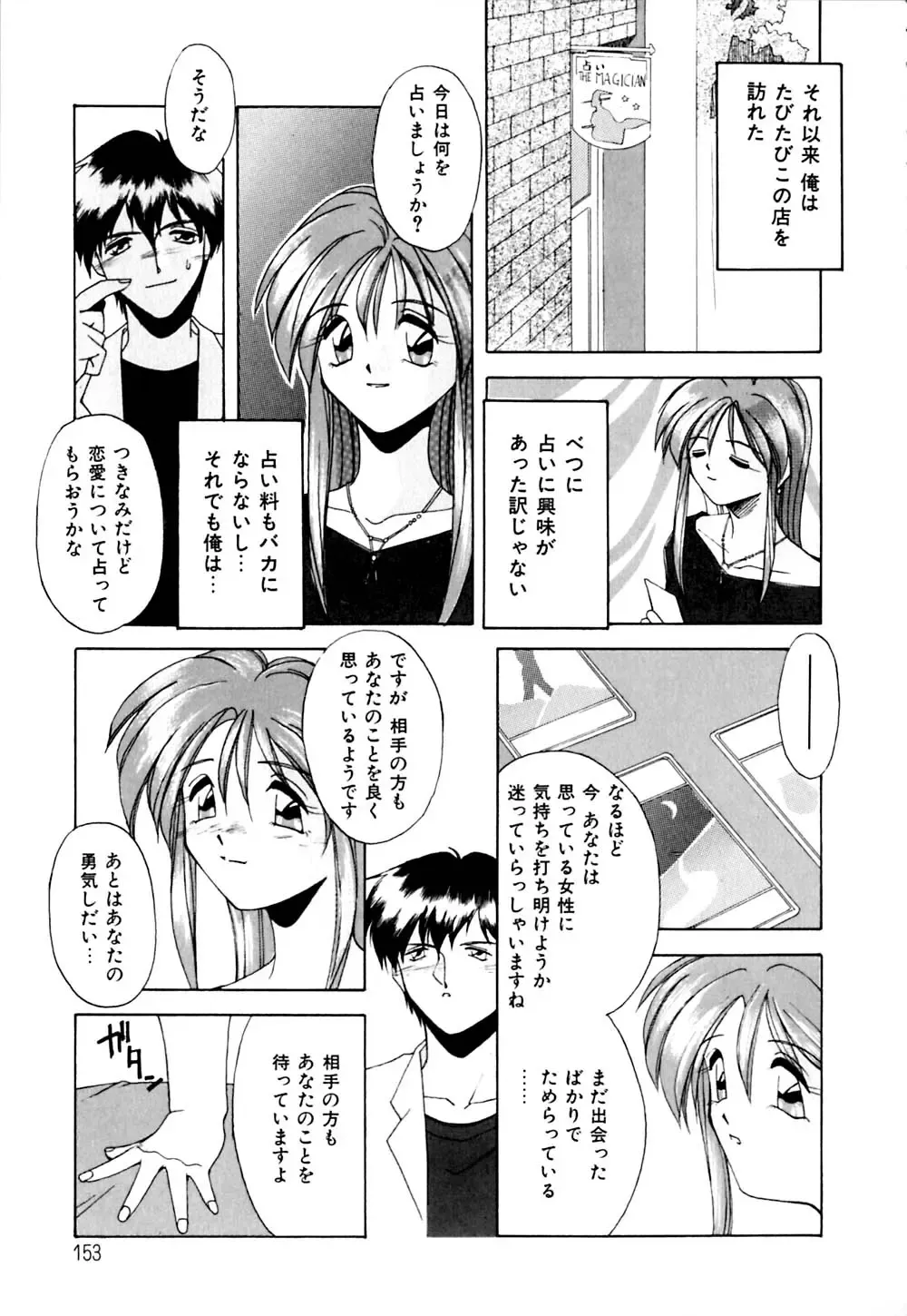 [Branshea] Watashi no Himitsu Oshiete A.ge.ru Fhentai.net - Page 154