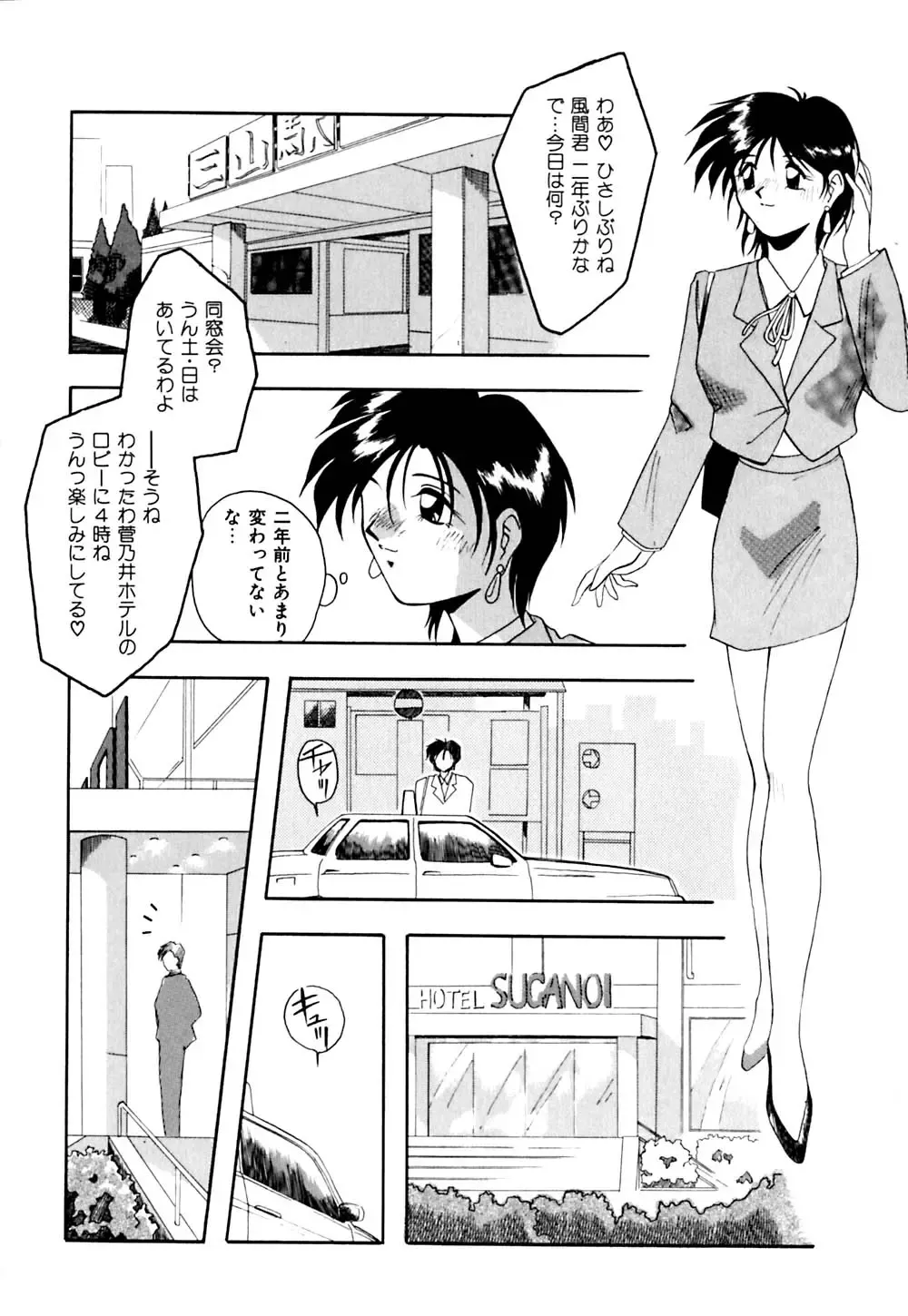 [Branshea] Watashi no Himitsu Oshiete A.ge.ru Fhentai.net - Page 161