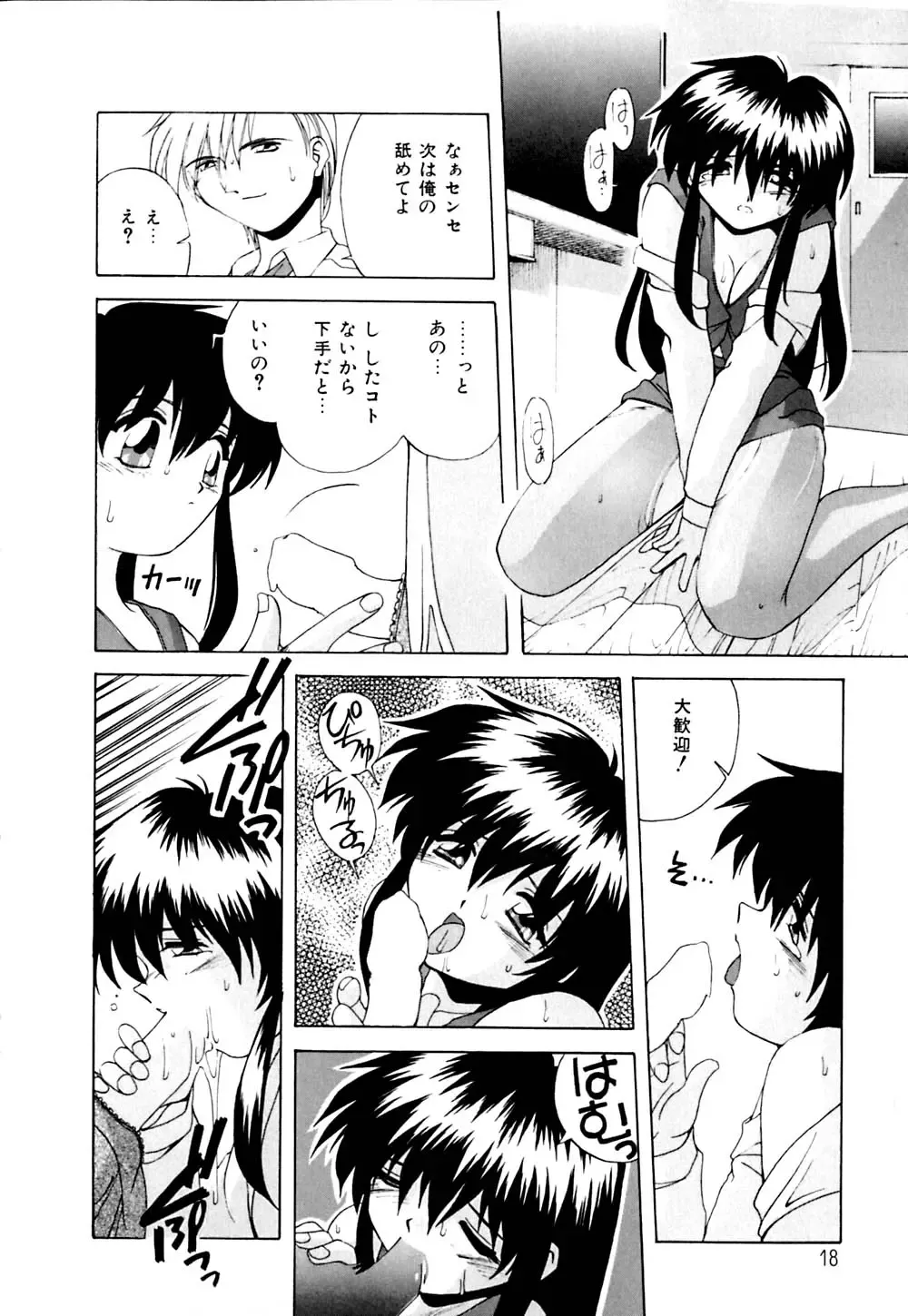 [Branshea] Watashi no Himitsu Oshiete A.ge.ru Fhentai.net - Page 19