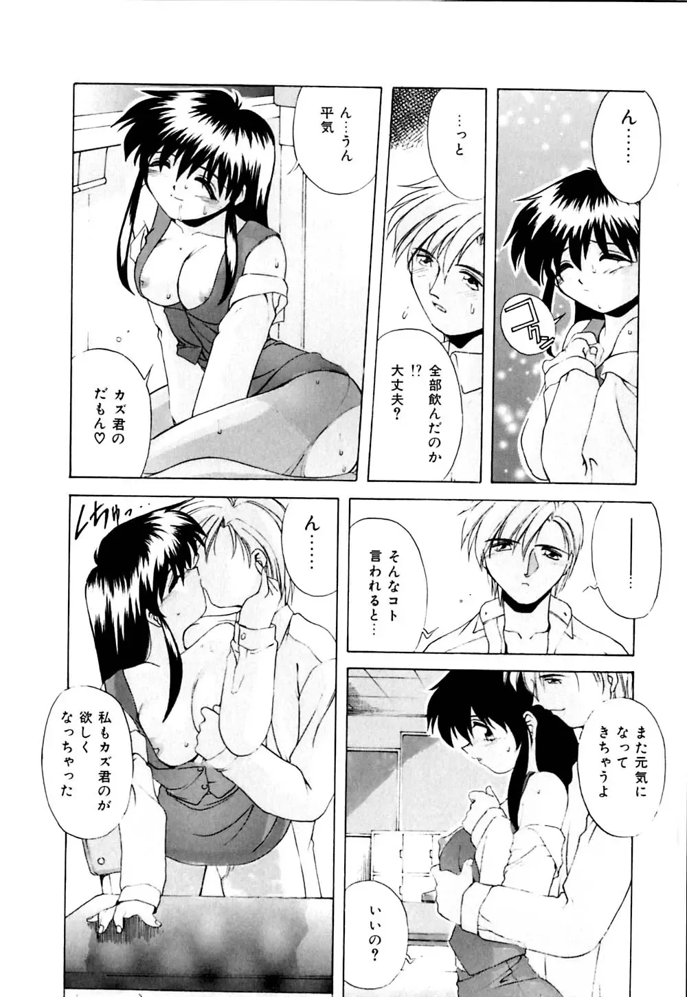 [Branshea] Watashi no Himitsu Oshiete A.ge.ru Fhentai.net - Page 21