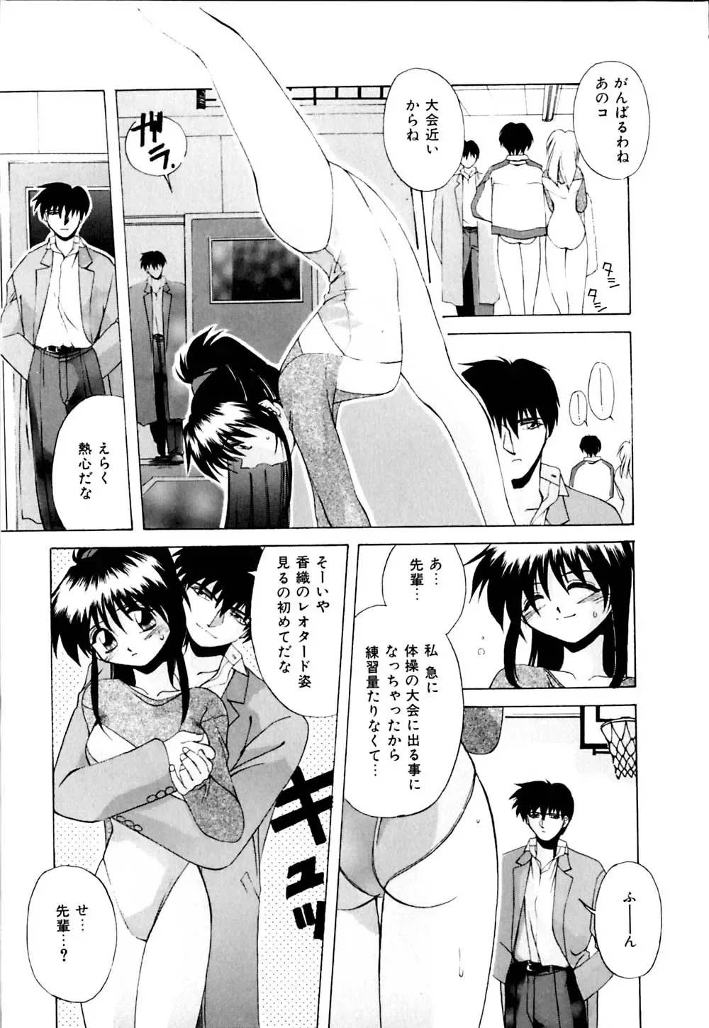 [Branshea] Watashi no Himitsu Oshiete A.ge.ru Fhentai.net - Page 32