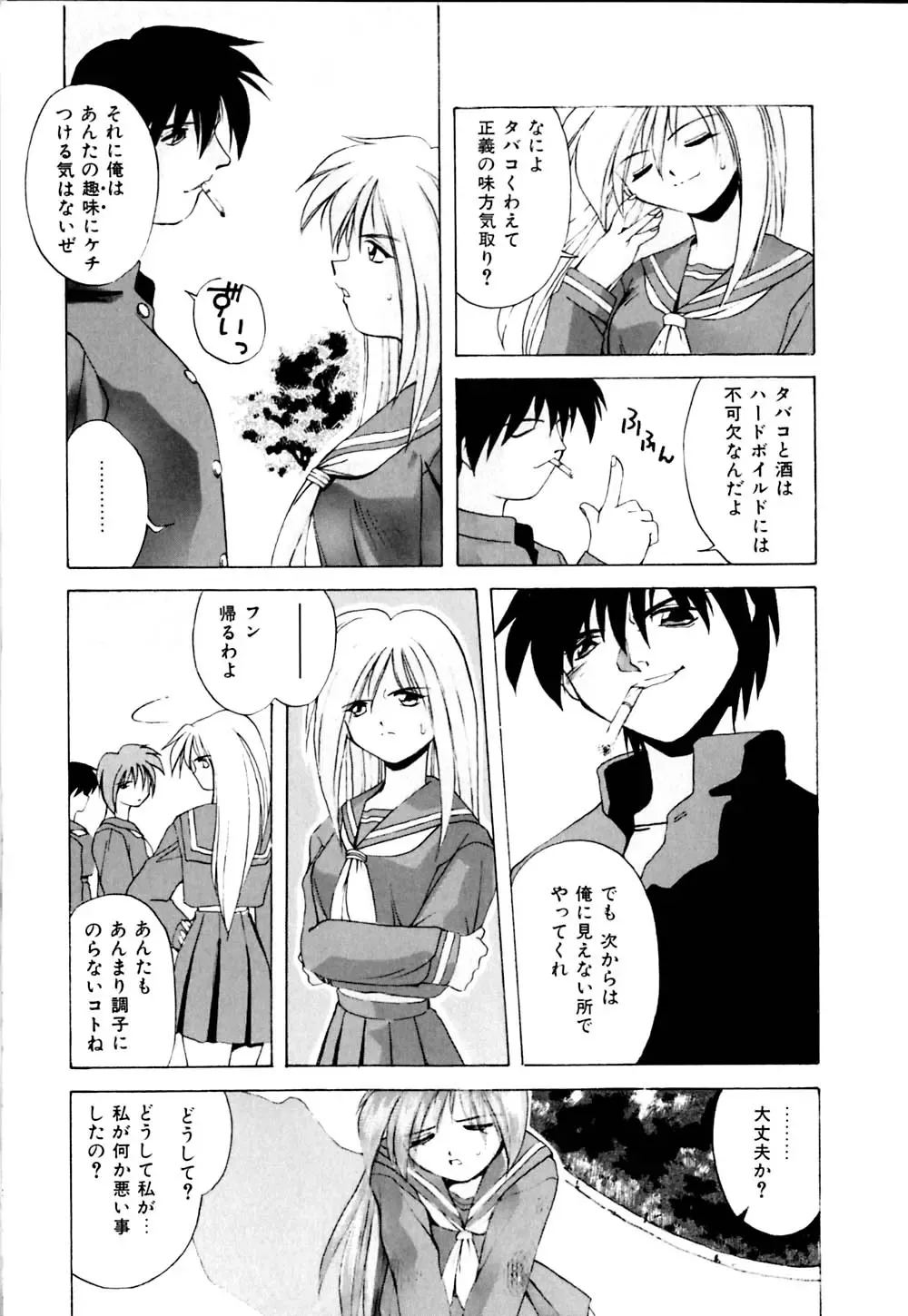 [Branshea] Watashi no Himitsu Oshiete A.ge.ru Fhentai.net - Page 46