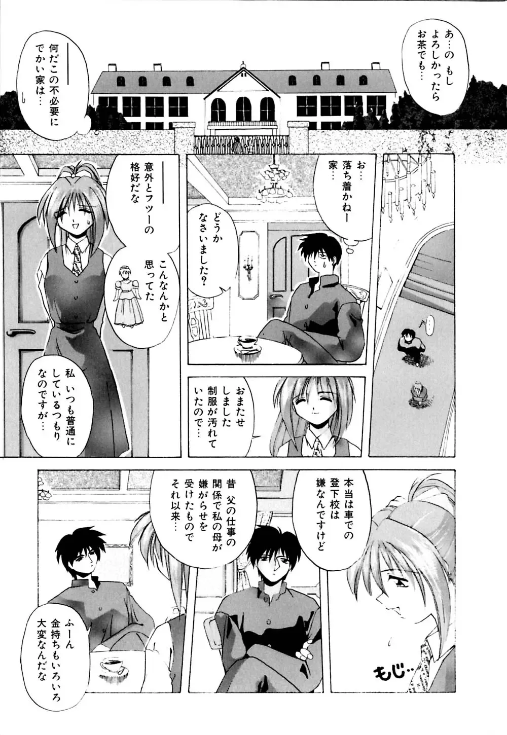 [Branshea] Watashi no Himitsu Oshiete A.ge.ru Fhentai.net - Page 48