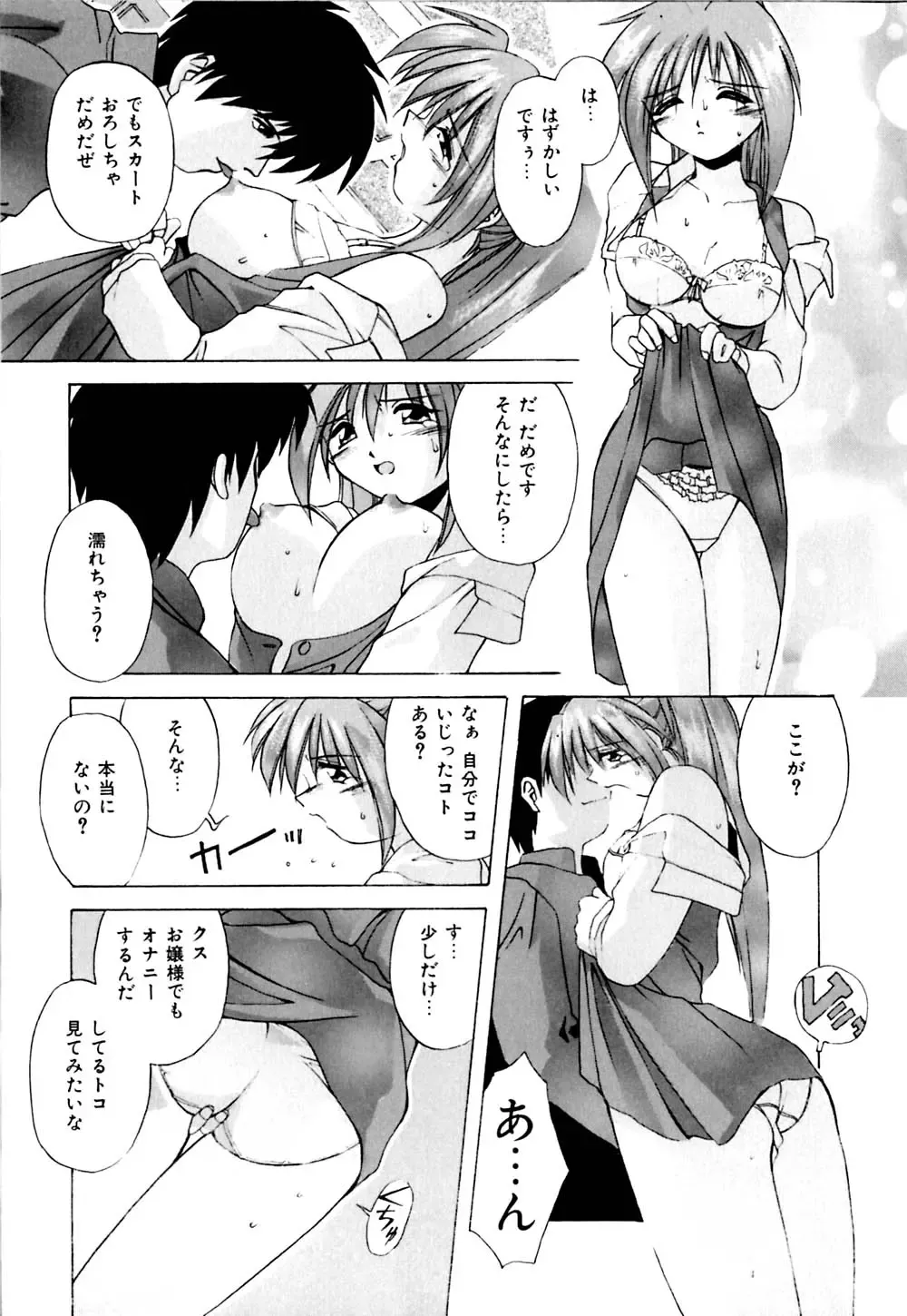 [Branshea] Watashi no Himitsu Oshiete A.ge.ru Fhentai.net - Page 52